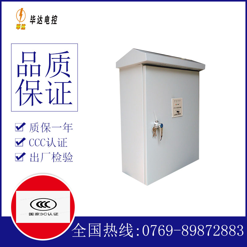 民众镇排污泵控制箱